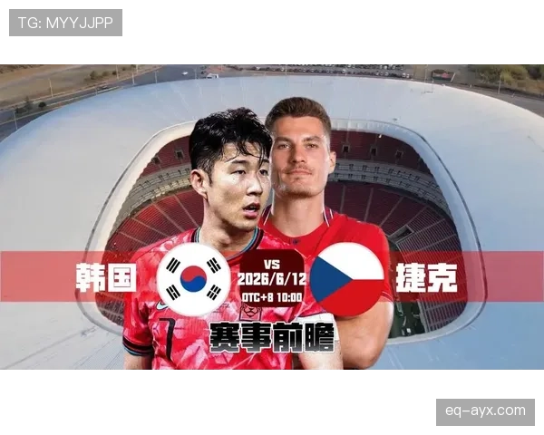 世界杯A组捷克晋级形势每日更新